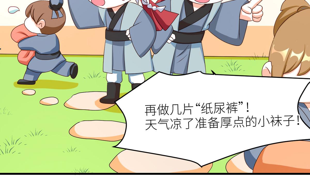 女帝多蓝颜韩漫全集-番外 新春小剧场无删减无遮挡章节图片 
