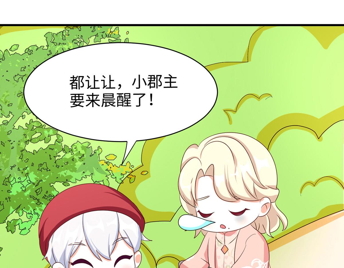 女帝多蓝颜韩漫全集-番外 新春小剧场无删减无遮挡章节图片 