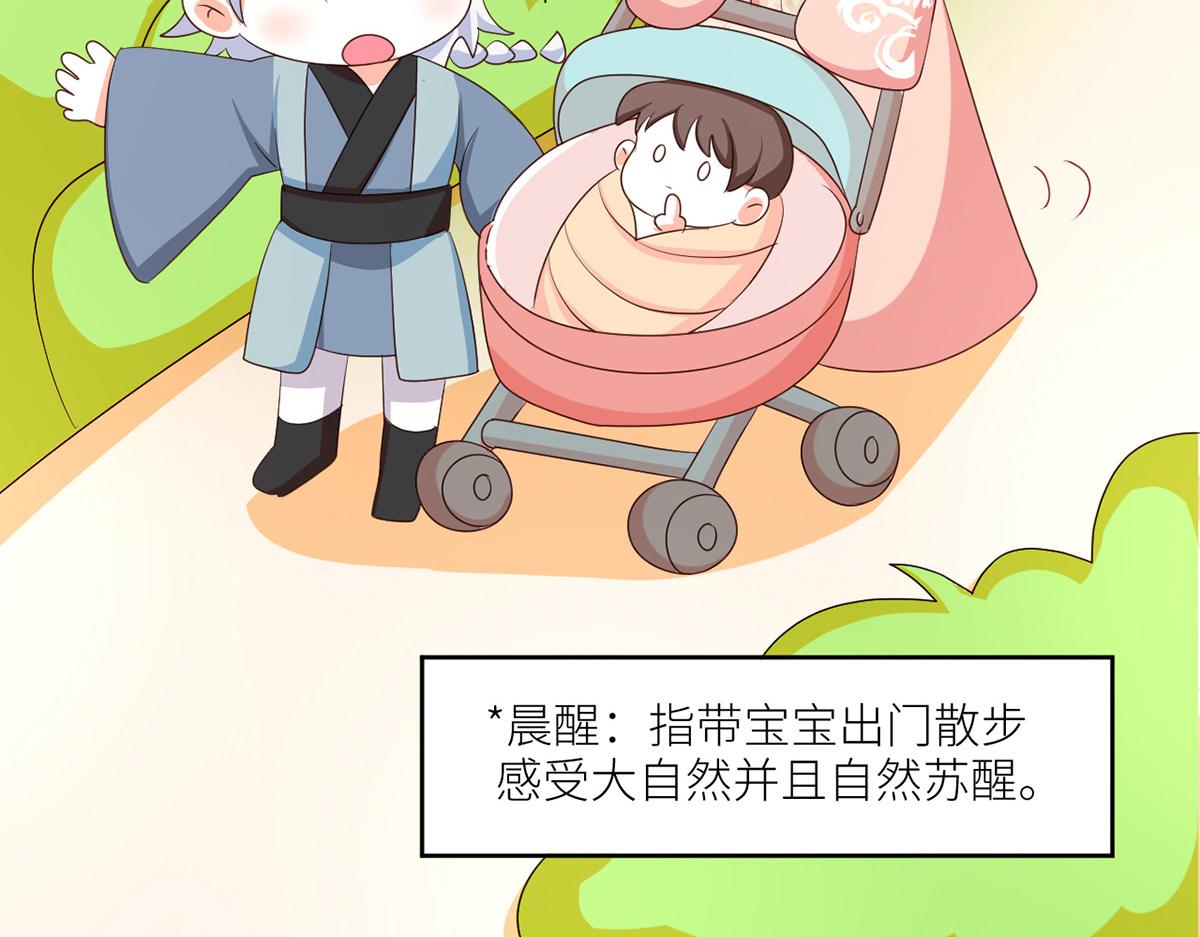 女帝多蓝颜韩漫全集-番外 新春小剧场无删减无遮挡章节图片 