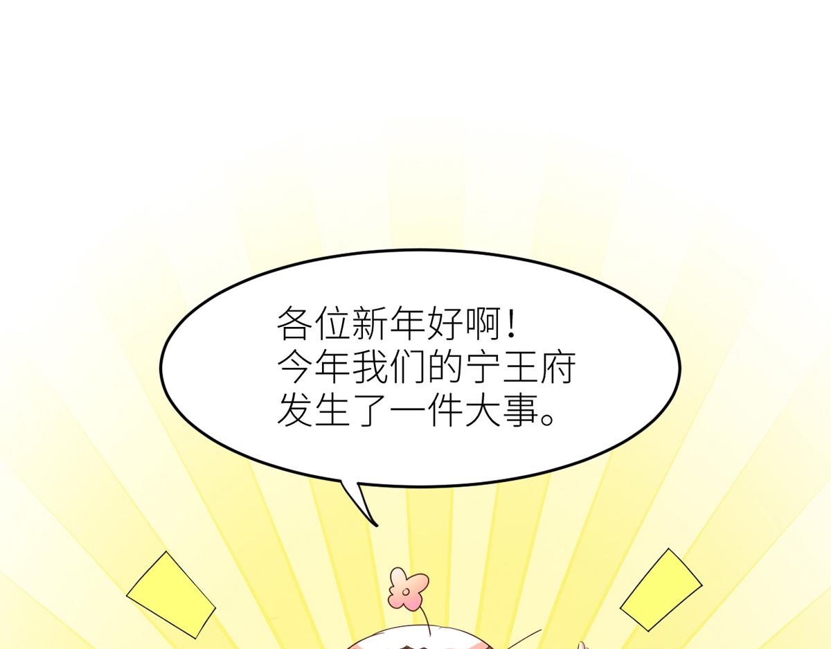女帝多蓝颜韩漫全集-番外 新春小剧场无删减无遮挡章节图片 