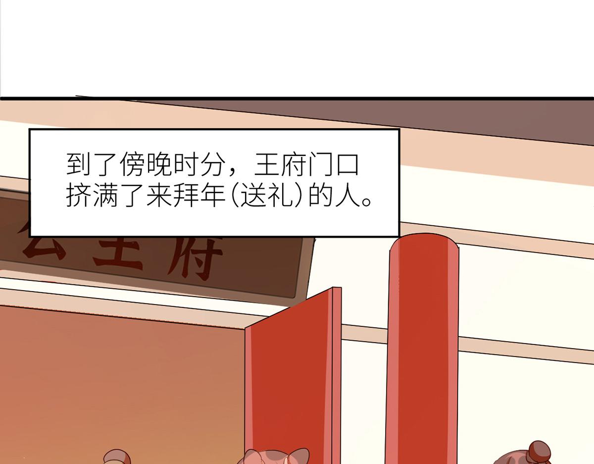 女帝多蓝颜韩漫全集-番外 新春小剧场无删减无遮挡章节图片 