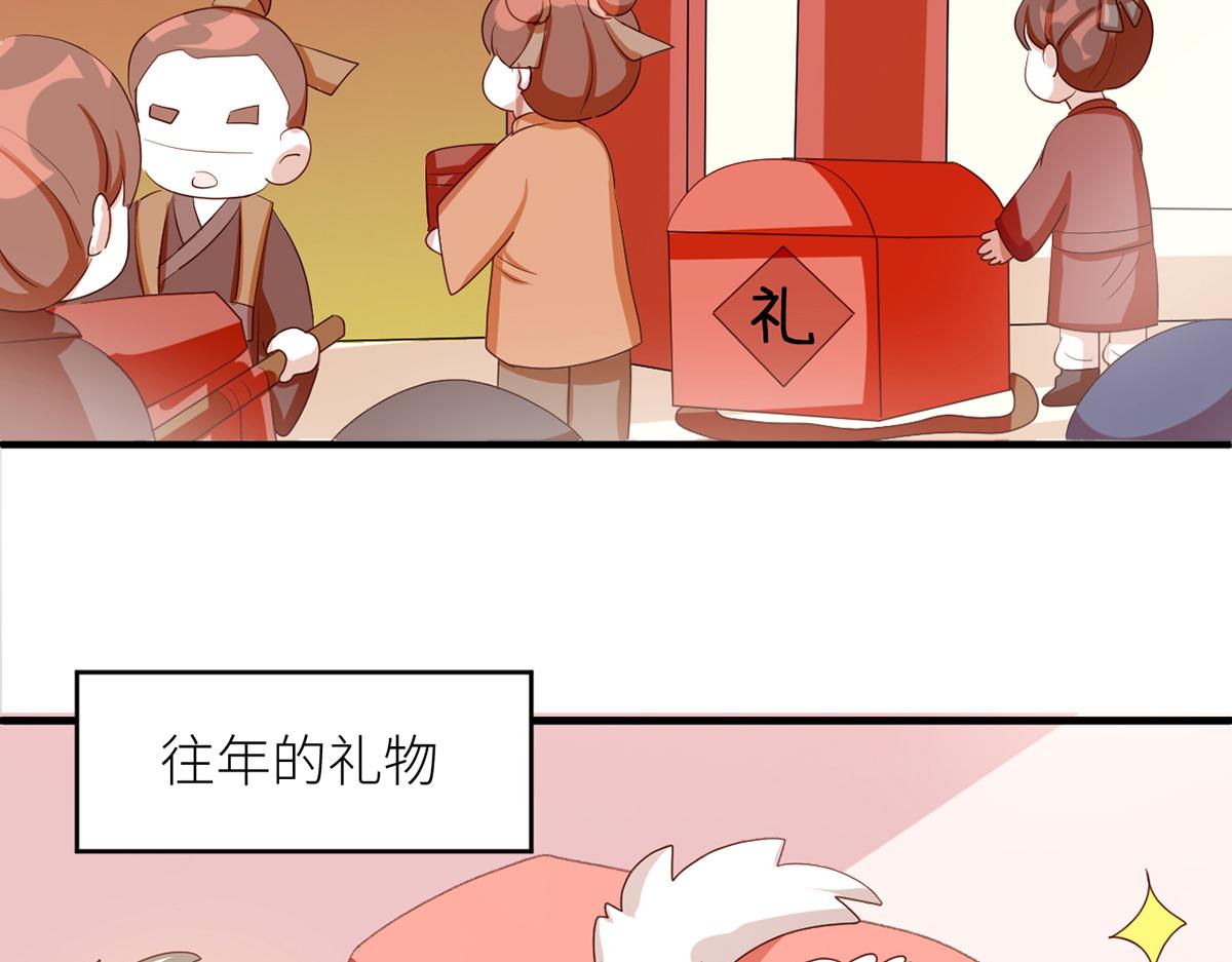 女帝多蓝颜韩漫全集-番外 新春小剧场无删减无遮挡章节图片 