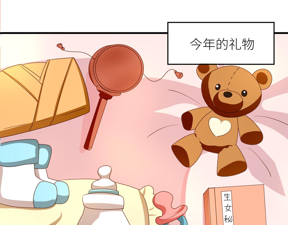 女帝多蓝颜韩漫全集-番外 新春小剧场无删减无遮挡章节图片 