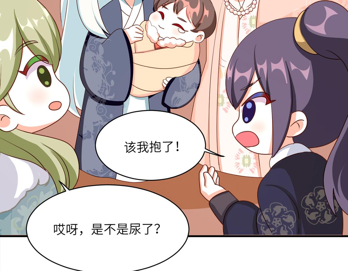 女帝多蓝颜韩漫全集-番外 新春小剧场无删减无遮挡章节图片 