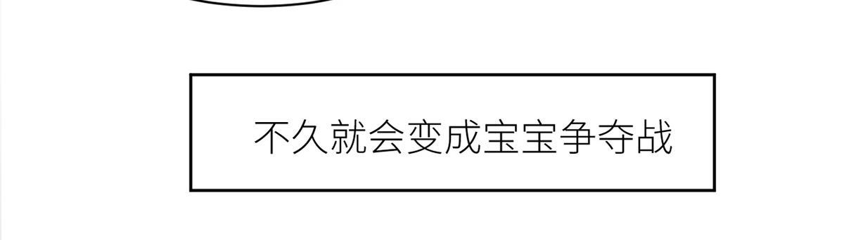 女帝多蓝颜韩漫全集-番外 新春小剧场无删减无遮挡章节图片 