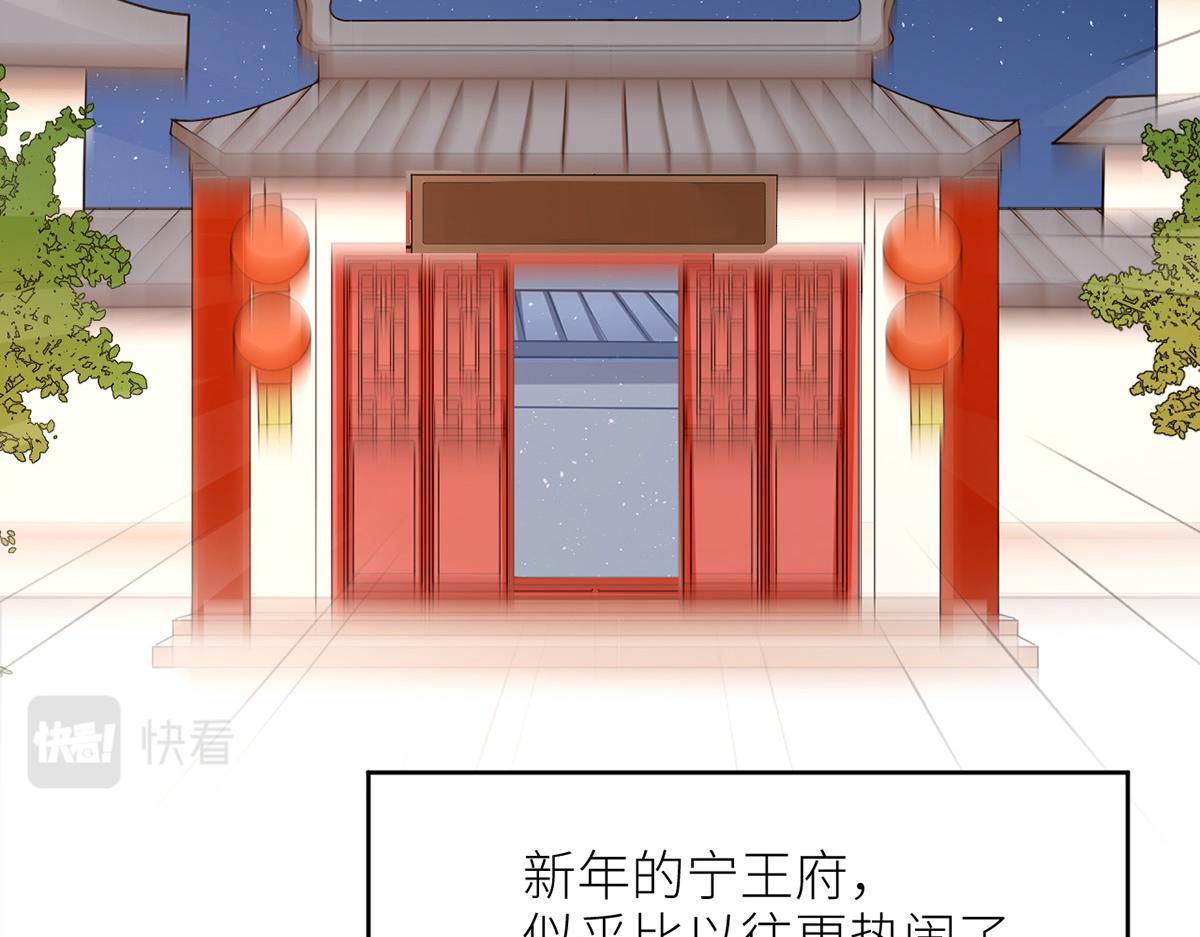 女帝多蓝颜韩漫全集-番外 新春小剧场无删减无遮挡章节图片 