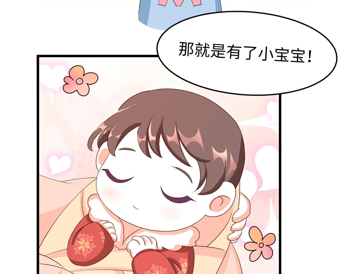 女帝多蓝颜韩漫全集-番外 新春小剧场无删减无遮挡章节图片 