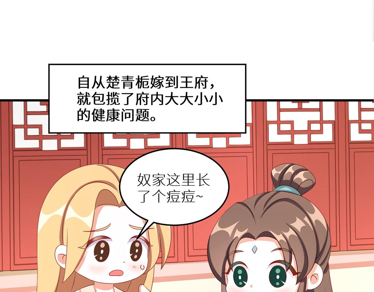 女帝多蓝颜韩漫全集-番外 新春小剧场无删减无遮挡章节图片 
