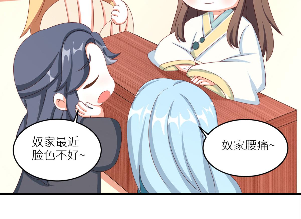 女帝多蓝颜韩漫全集-番外 新春小剧场无删减无遮挡章节图片 