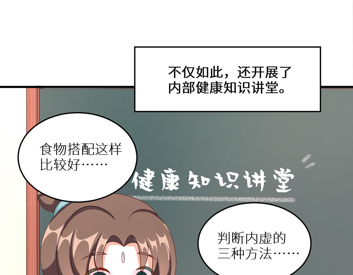 女帝多蓝颜韩漫全集-番外 新春小剧场无删减无遮挡章节图片 