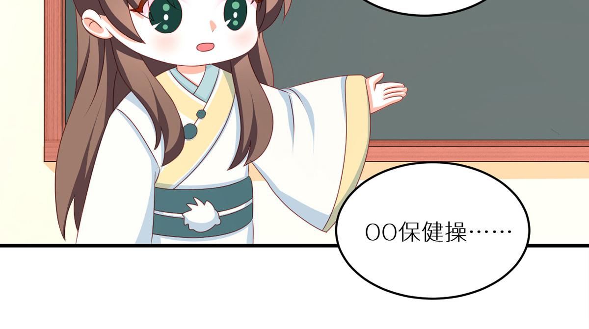 女帝多蓝颜韩漫全集-番外 新春小剧场无删减无遮挡章节图片 