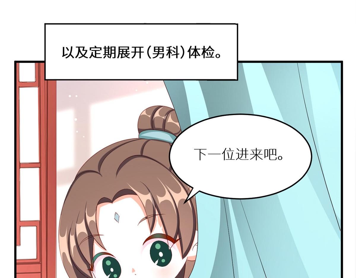 女帝多蓝颜韩漫全集-番外 新春小剧场无删减无遮挡章节图片 
