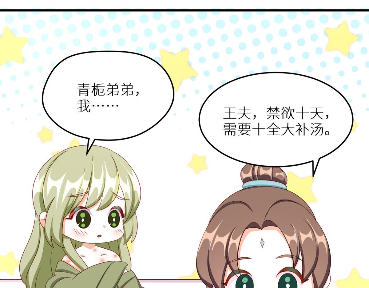 女帝多蓝颜韩漫全集-番外 新春小剧场无删减无遮挡章节图片 