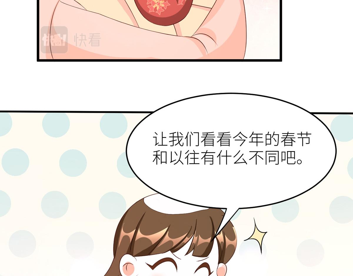 女帝多蓝颜韩漫全集-番外 新春小剧场无删减无遮挡章节图片 