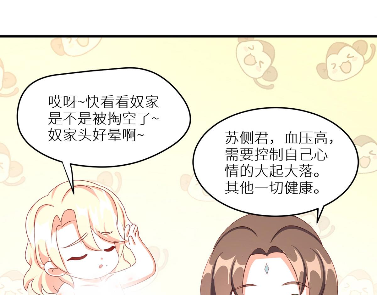 女帝多蓝颜韩漫全集-番外 新春小剧场无删减无遮挡章节图片 