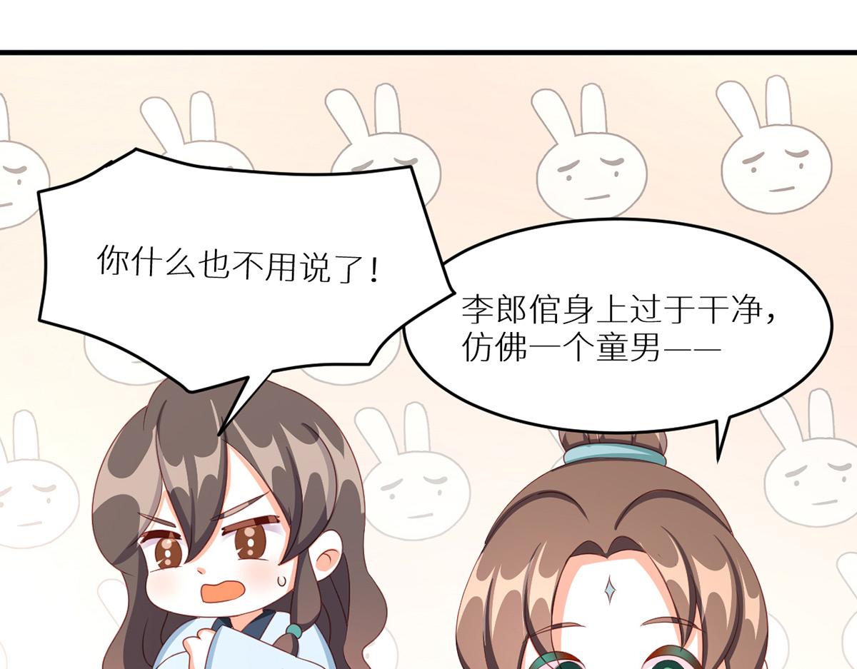 女帝多蓝颜韩漫全集-番外 新春小剧场无删减无遮挡章节图片 