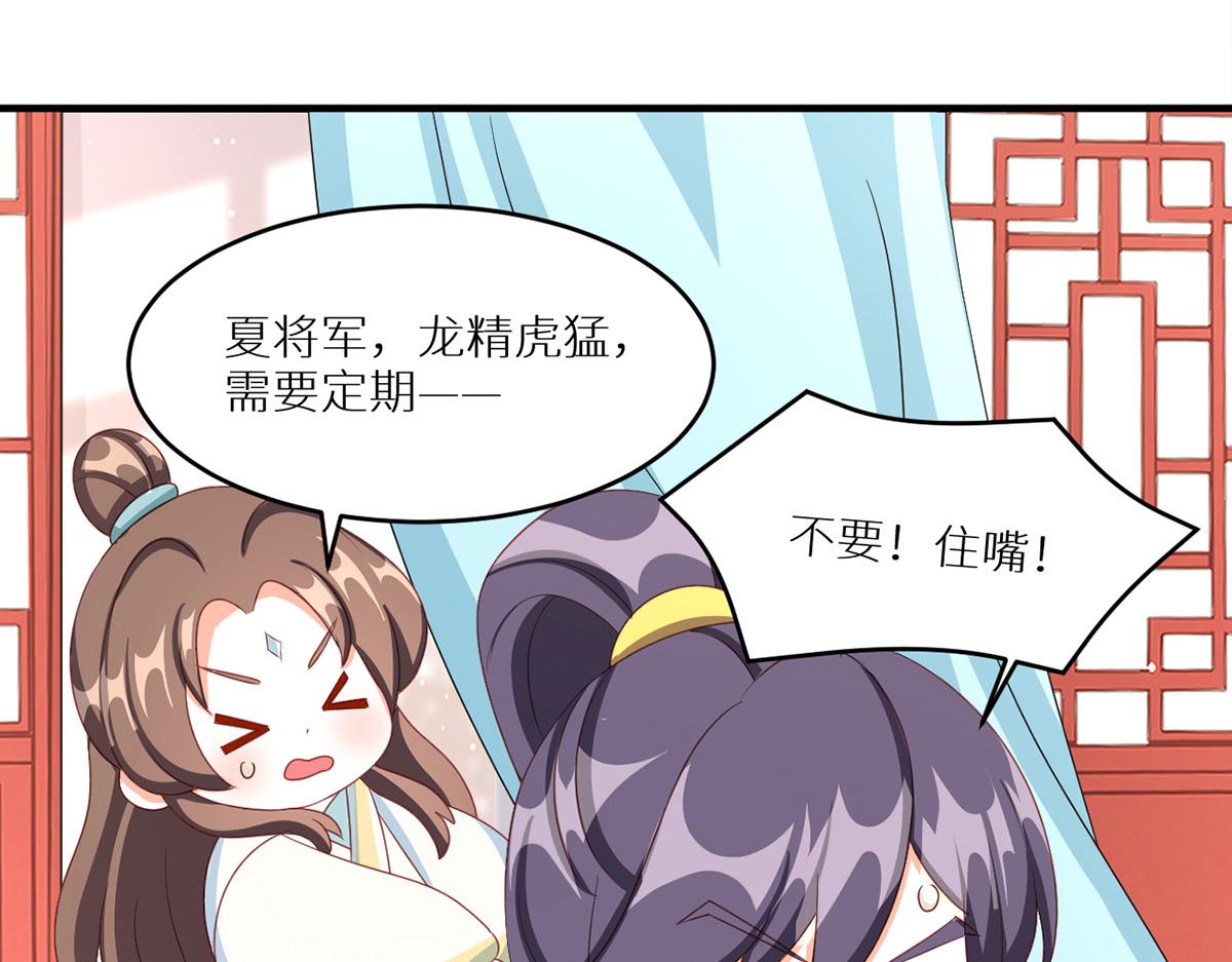女帝多蓝颜韩漫全集-番外 新春小剧场无删减无遮挡章节图片 