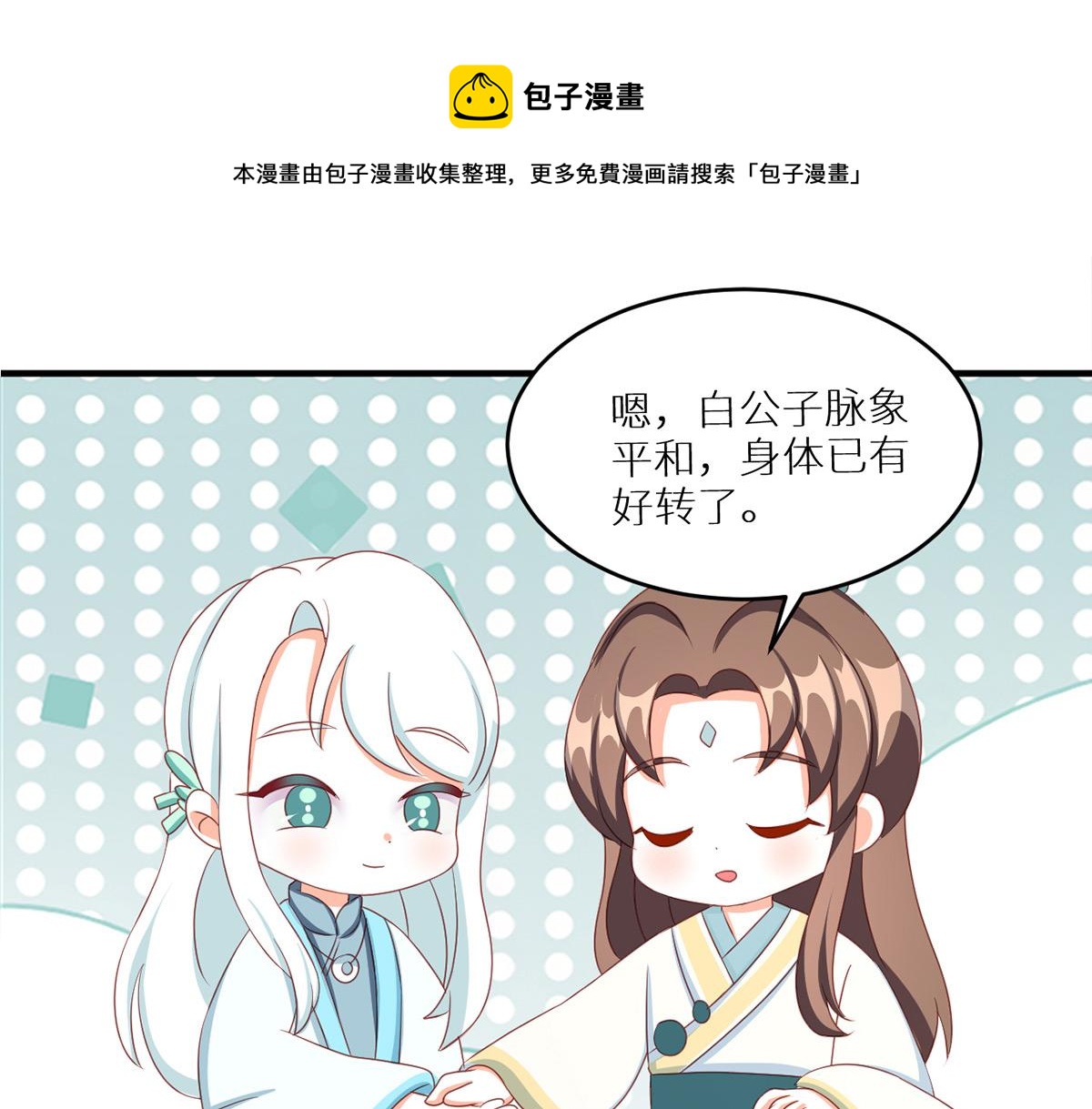 女帝多蓝颜韩漫全集-番外 新春小剧场无删减无遮挡章节图片 