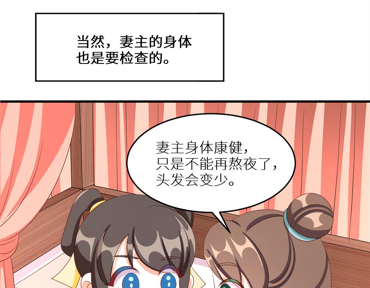 女帝多蓝颜韩漫全集-番外 新春小剧场无删减无遮挡章节图片 