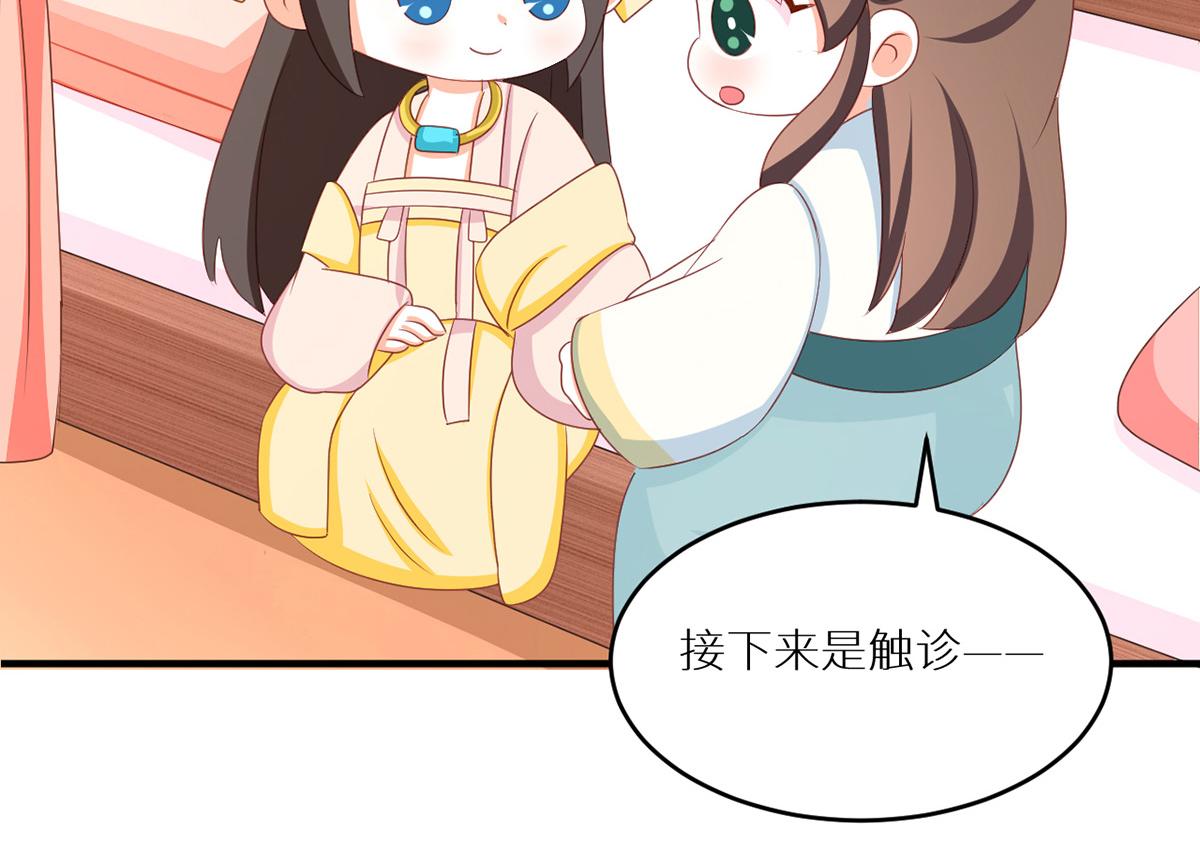 女帝多蓝颜韩漫全集-番外 新春小剧场无删减无遮挡章节图片 