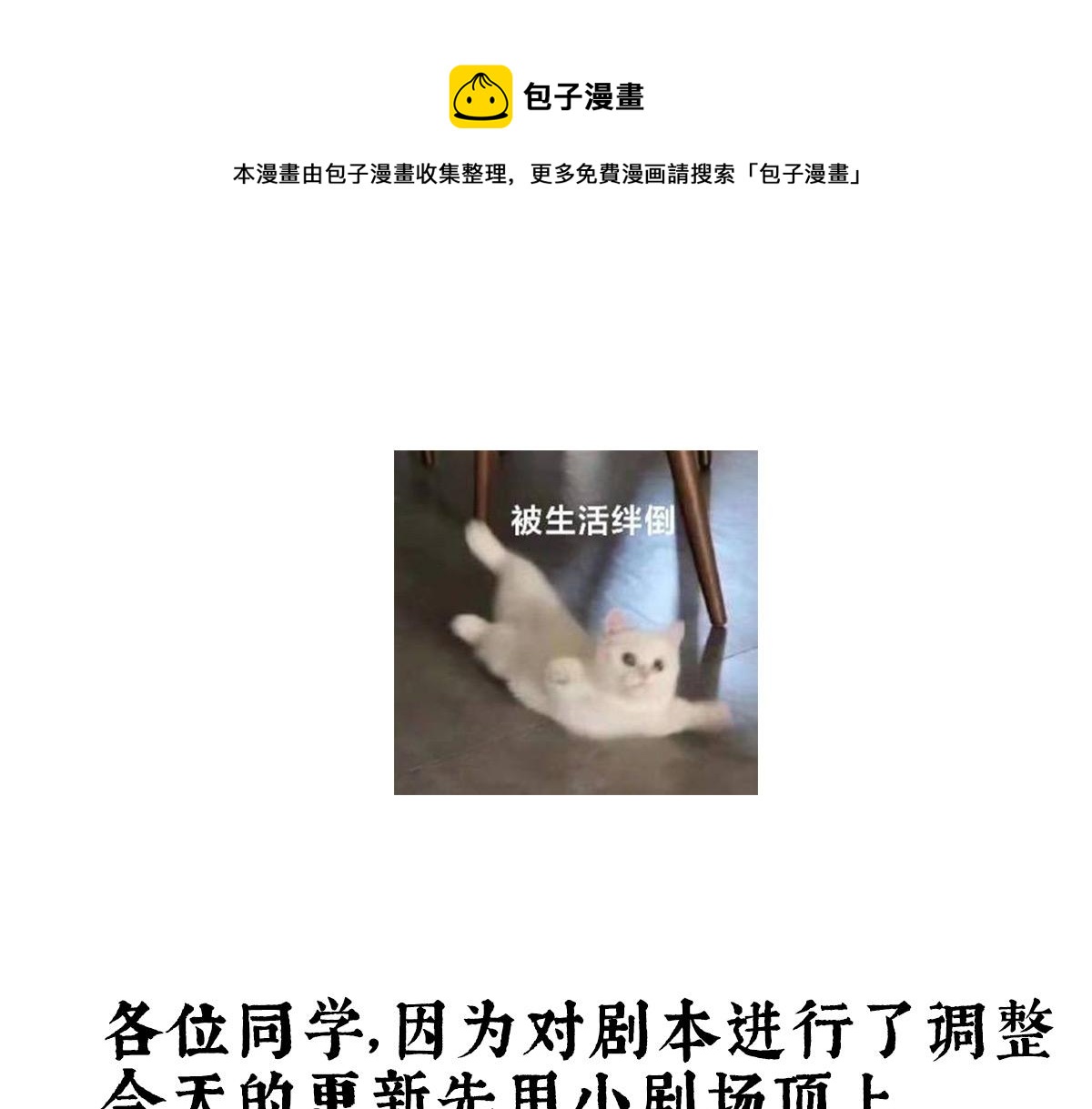 女帝多蓝颜韩漫全集-番外 亲亲男主们无删减无遮挡章节图片 
