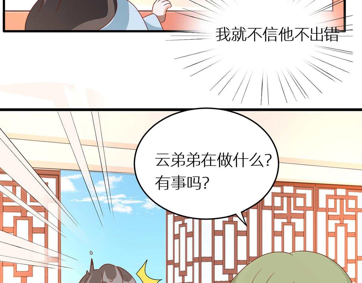 女帝多蓝颜韩漫全集-番外 亲亲男主们无删减无遮挡章节图片 