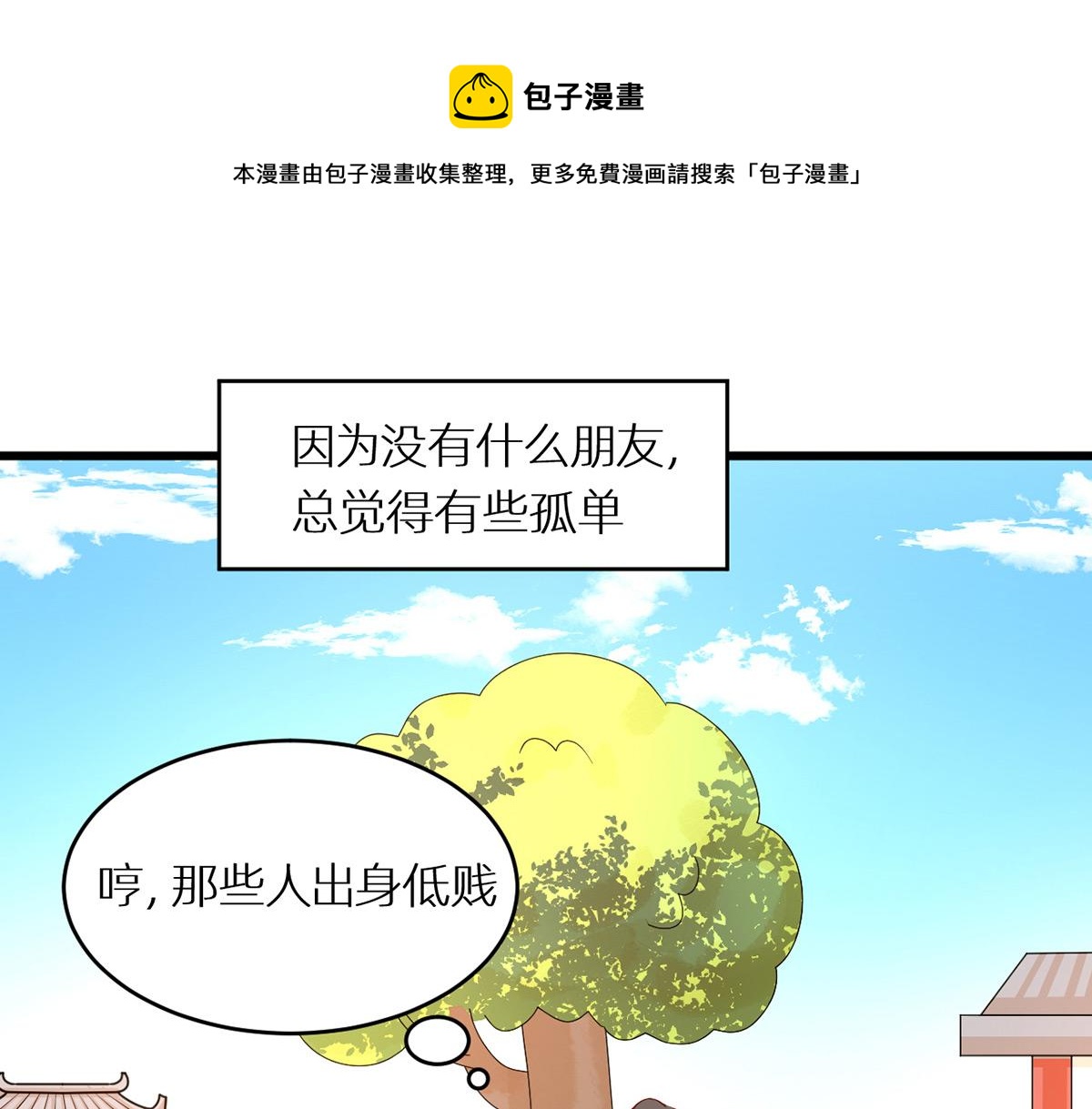 女帝多蓝颜韩漫全集-番外 亲亲男主们无删减无遮挡章节图片 