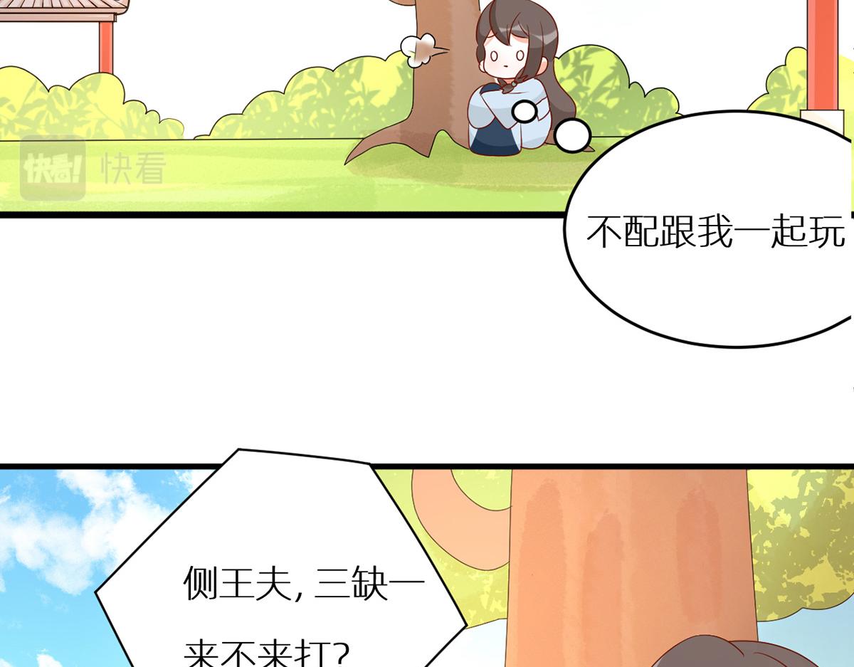 女帝多蓝颜韩漫全集-番外 亲亲男主们无删减无遮挡章节图片 