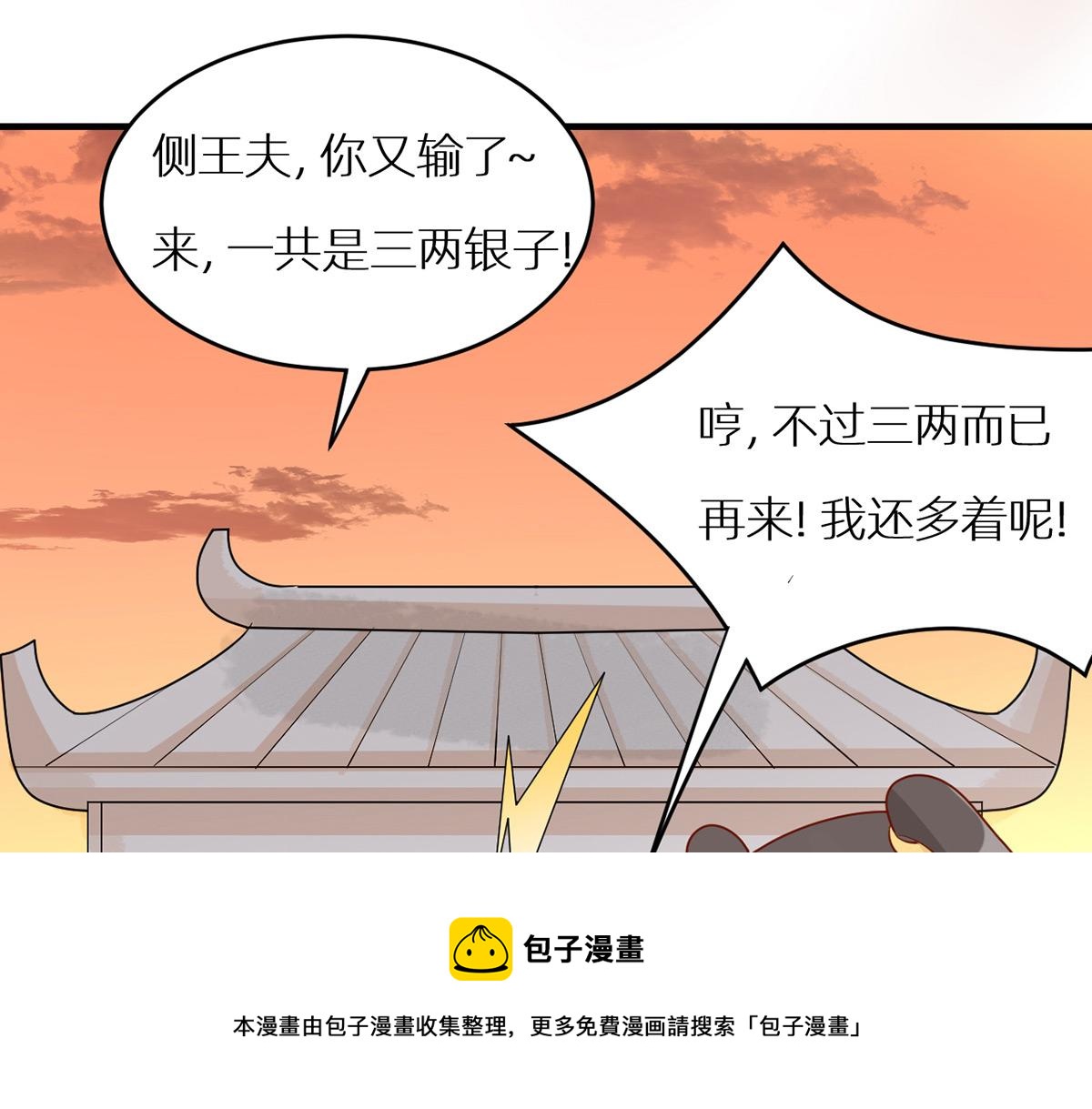 女帝多蓝颜韩漫全集-番外 亲亲男主们无删减无遮挡章节图片 