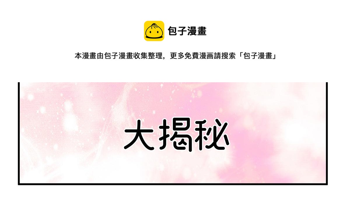 女帝多蓝颜韩漫全集-番外 亲亲男主们无删减无遮挡章节图片 