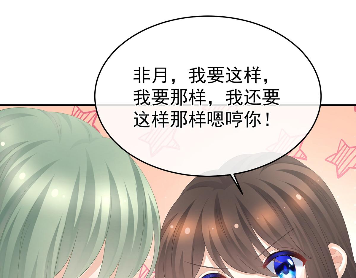女帝多蓝颜韩漫全集-番外 亲亲男主们无删减无遮挡章节图片 