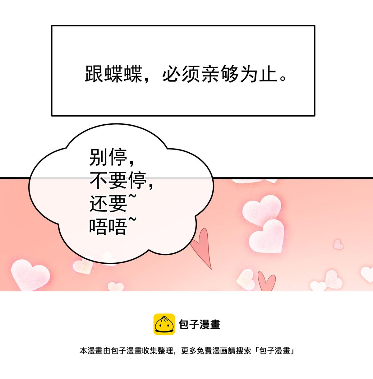女帝多蓝颜韩漫全集-番外 亲亲男主们无删减无遮挡章节图片 