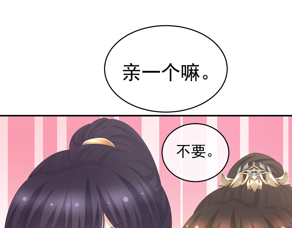 女帝多蓝颜韩漫全集-番外 亲亲男主们无删减无遮挡章节图片 