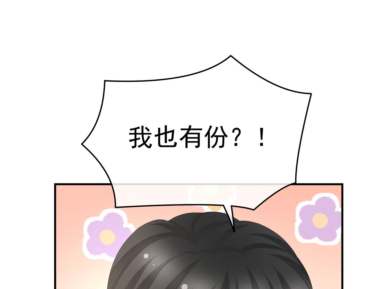 女帝多蓝颜韩漫全集-番外 亲亲男主们无删减无遮挡章节图片 
