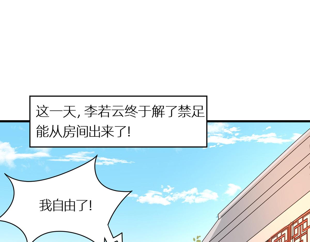 女帝多蓝颜韩漫全集-番外 亲亲男主们无删减无遮挡章节图片 