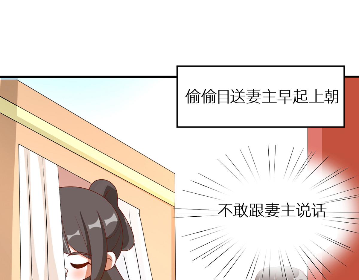女帝多蓝颜韩漫全集-番外 亲亲男主们无删减无遮挡章节图片 