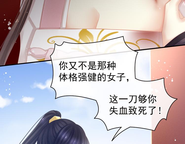 女帝多蓝颜韩漫全集-第22话 脸红心跳难以把持无删减无遮挡章节图片 