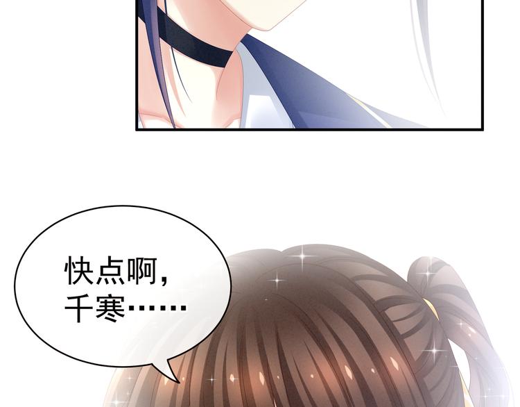 女帝多蓝颜韩漫全集-第22话 脸红心跳难以把持无删减无遮挡章节图片 