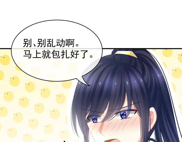 女帝多蓝颜韩漫全集-第22话 脸红心跳难以把持无删减无遮挡章节图片 
