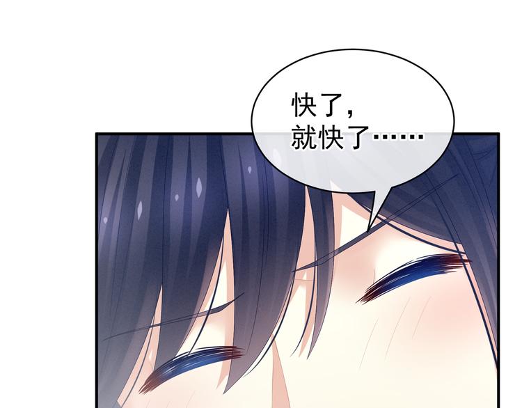 女帝多蓝颜韩漫全集-第22话 脸红心跳难以把持无删减无遮挡章节图片 