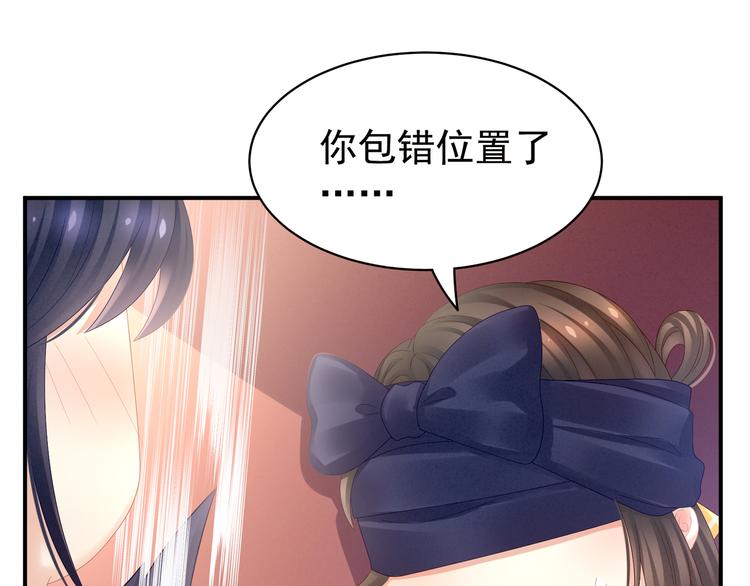 女帝多蓝颜韩漫全集-第22话 脸红心跳难以把持无删减无遮挡章节图片 