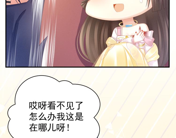 女帝多蓝颜韩漫全集-第22话 脸红心跳难以把持无删减无遮挡章节图片 