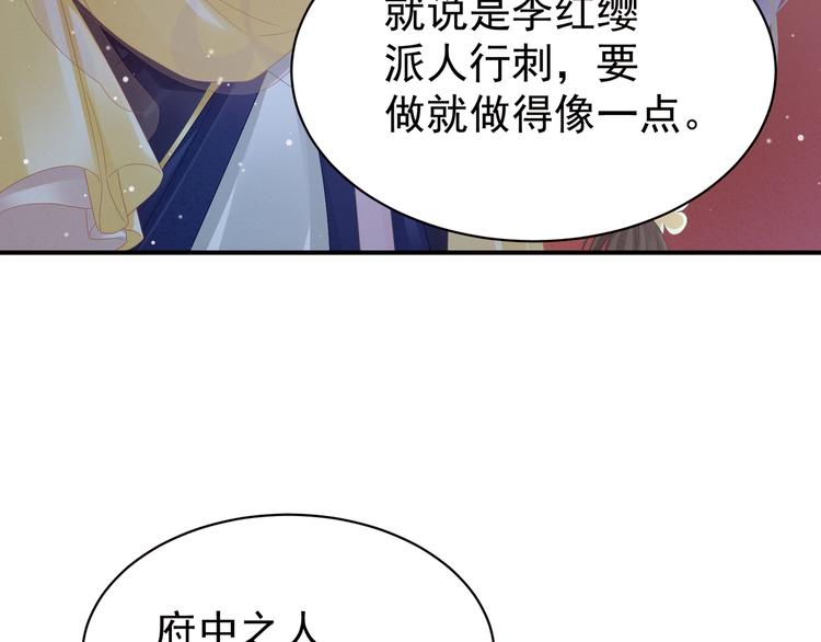 女帝多蓝颜韩漫全集-第22话 脸红心跳难以把持无删减无遮挡章节图片 