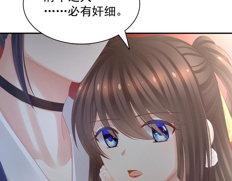 女帝多蓝颜韩漫全集-第22话 脸红心跳难以把持无删减无遮挡章节图片 