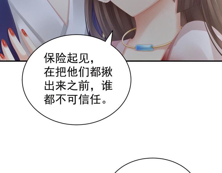 女帝多蓝颜韩漫全集-第22话 脸红心跳难以把持无删减无遮挡章节图片 