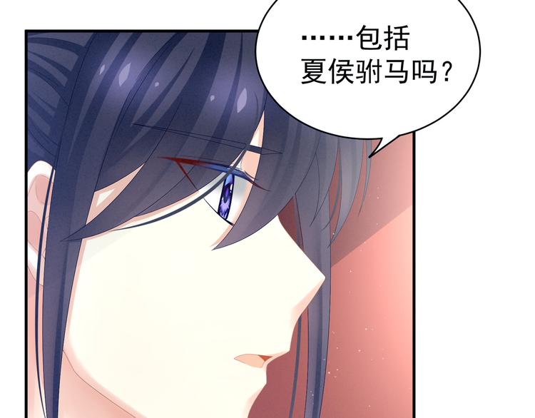 女帝多蓝颜韩漫全集-第22话 脸红心跳难以把持无删减无遮挡章节图片 