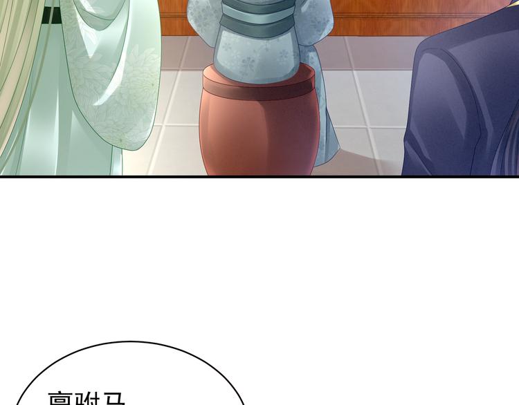 女帝多蓝颜韩漫全集-第22话 脸红心跳难以把持无删减无遮挡章节图片 