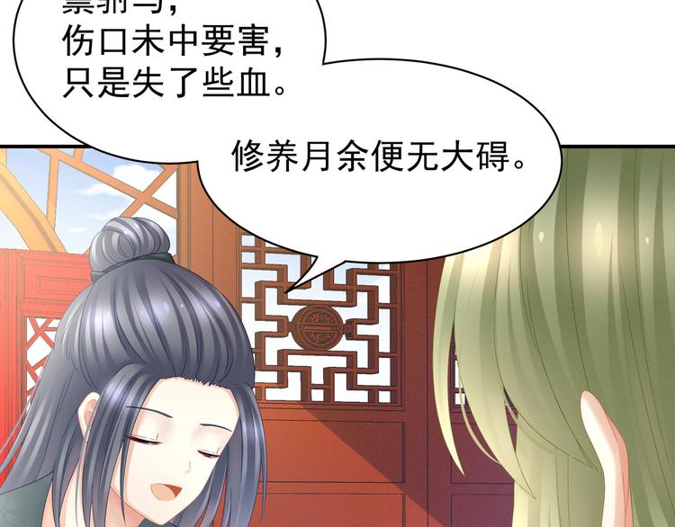 女帝多蓝颜韩漫全集-第22话 脸红心跳难以把持无删减无遮挡章节图片 