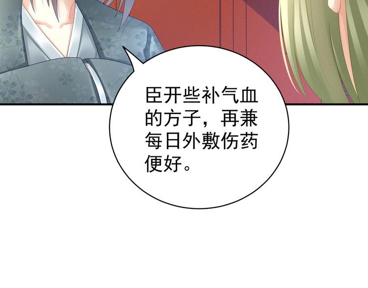 女帝多蓝颜韩漫全集-第22话 脸红心跳难以把持无删减无遮挡章节图片 