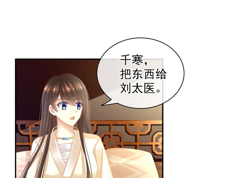 女帝多蓝颜韩漫全集-第22话 脸红心跳难以把持无删减无遮挡章节图片 
